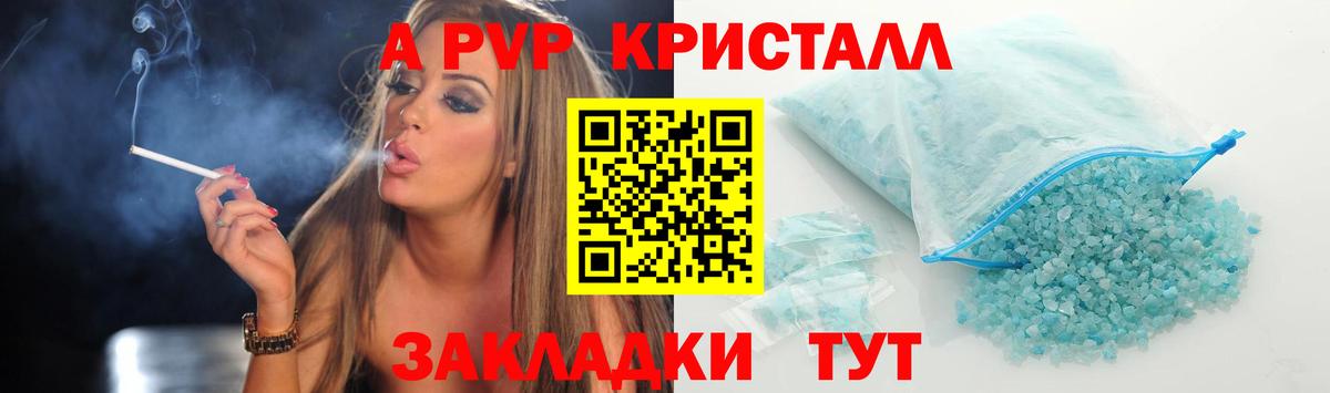 Alfa_PVP мука Партизанск