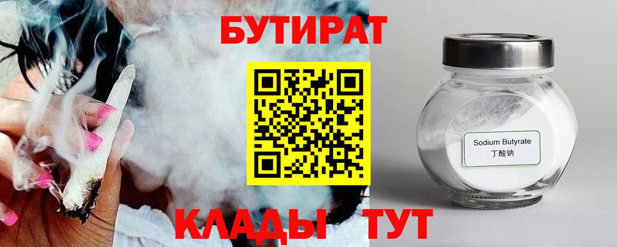 БУТИРАТ оксана  БУТИРАТ  Партизанск  Вход с VPN 
