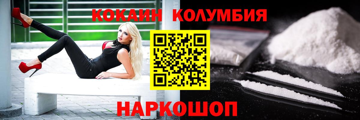 Партизанск  Cocaine 99%  Вход с VPN  COCAIN Перу 