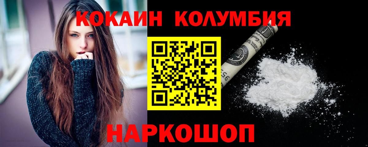 COCAIN 99% Партизанск