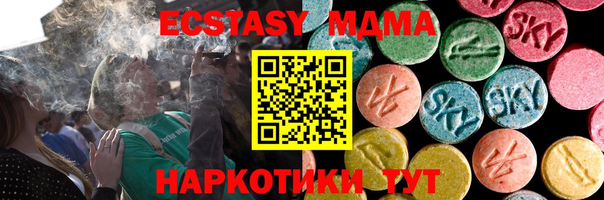 ЭКСТАЗИ диски Партизанск