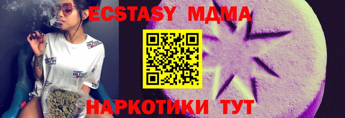 Экстази круглые  Экстази MDMA  Партизанск    как зайти  Вход с VPN 