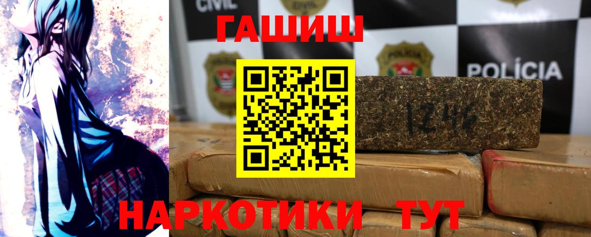 Партизанск  ГАШИШ  ГАШ индика сатива  Вход с VPN  ГАШ хэш 