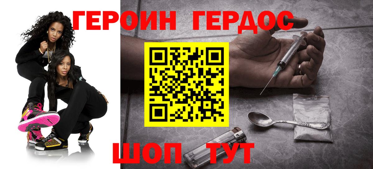Героин Афган  Вход с VPN  Партизанск 