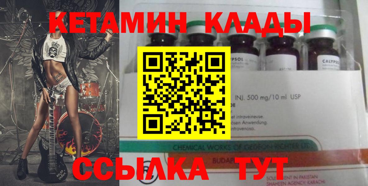  ссылка  Вход с VPN  Партизанск  КЕТАМИН ketamine 