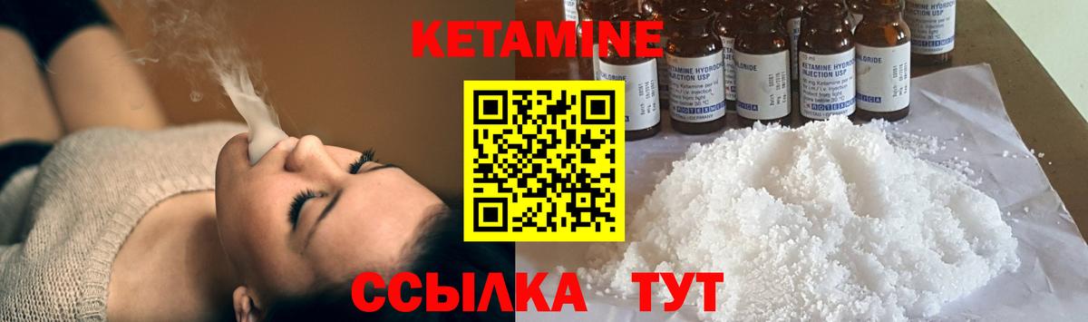 Кетамин ketamine Партизанск