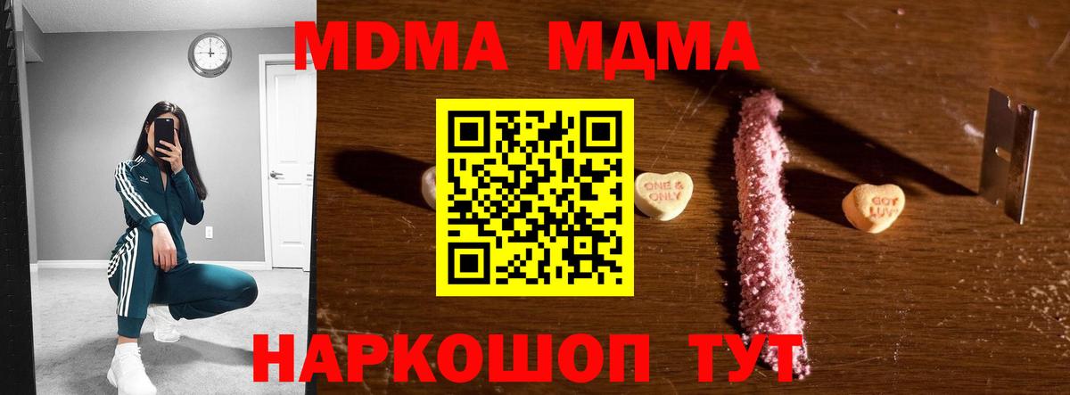 МДМА кристаллы  MDMA  Партизанск  Вход с VPN  МДМА VHQ 