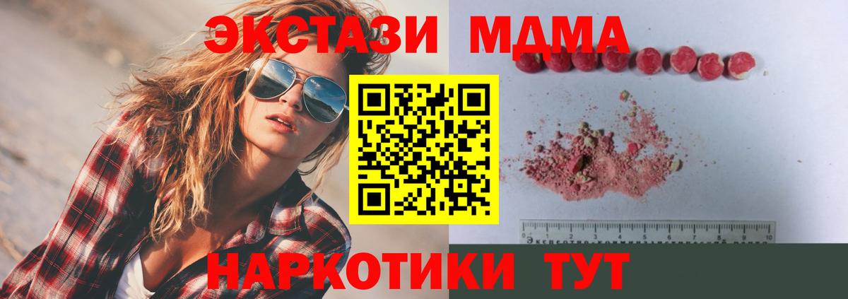 МДМА молли Партизанск