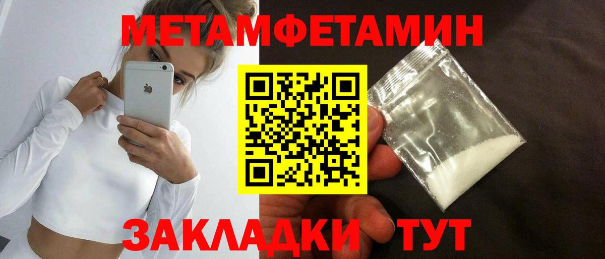 Партизанск  МЕТАМФЕТАМИН Декстрометамфетамин 99.9%  Вход с VPN 