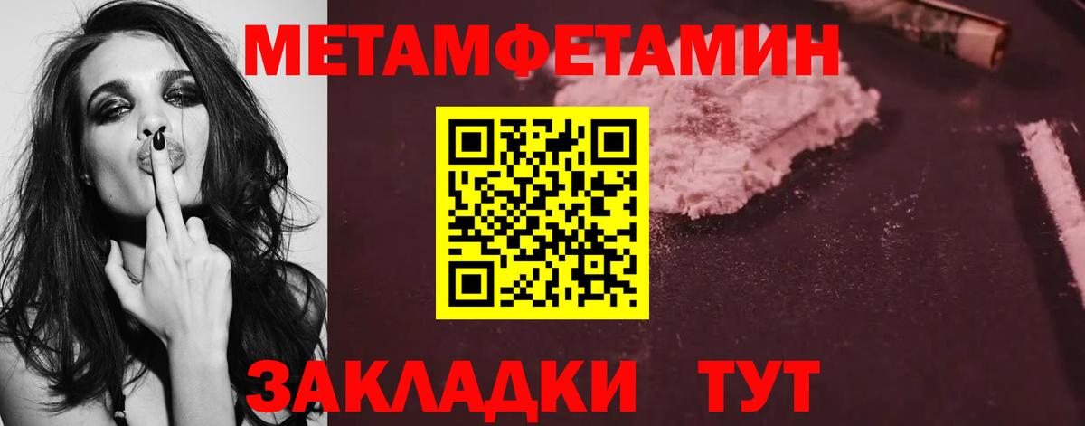 Метамфетамин Methamphetamine Партизанск