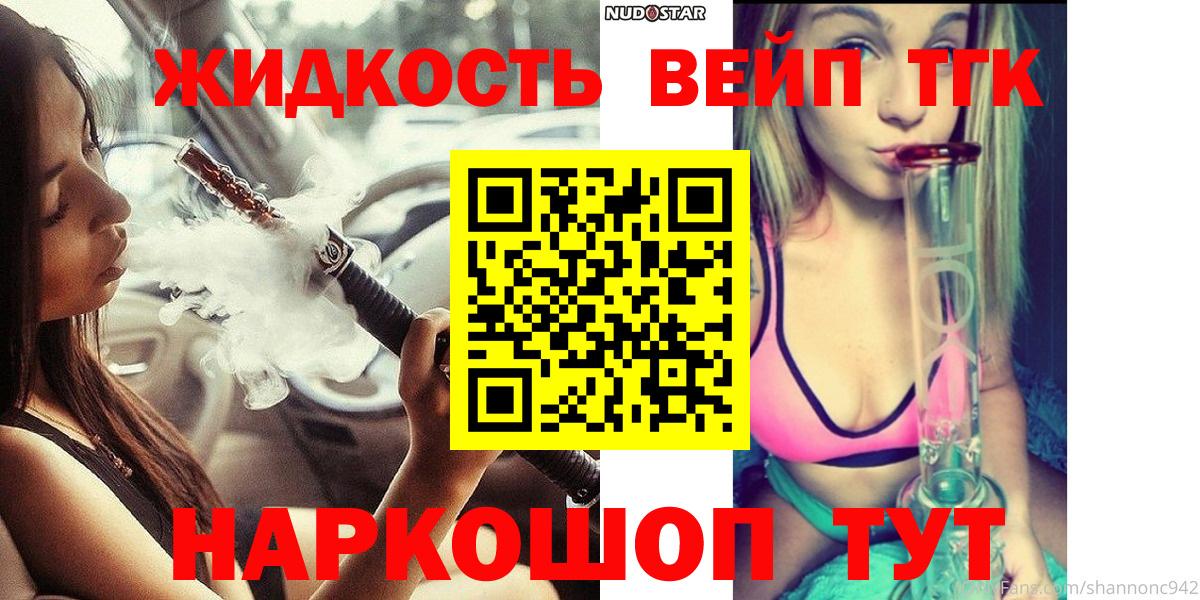 Дистиллят ТГК концентрат  Вход с VPN  Дистиллят ТГК вейп с тгк  Партизанск 